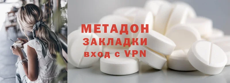 МЕТАДОН methadone  сколько стоит  Рубцовск 